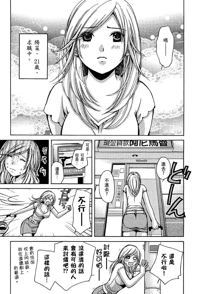 素人AV女优 第 80 页