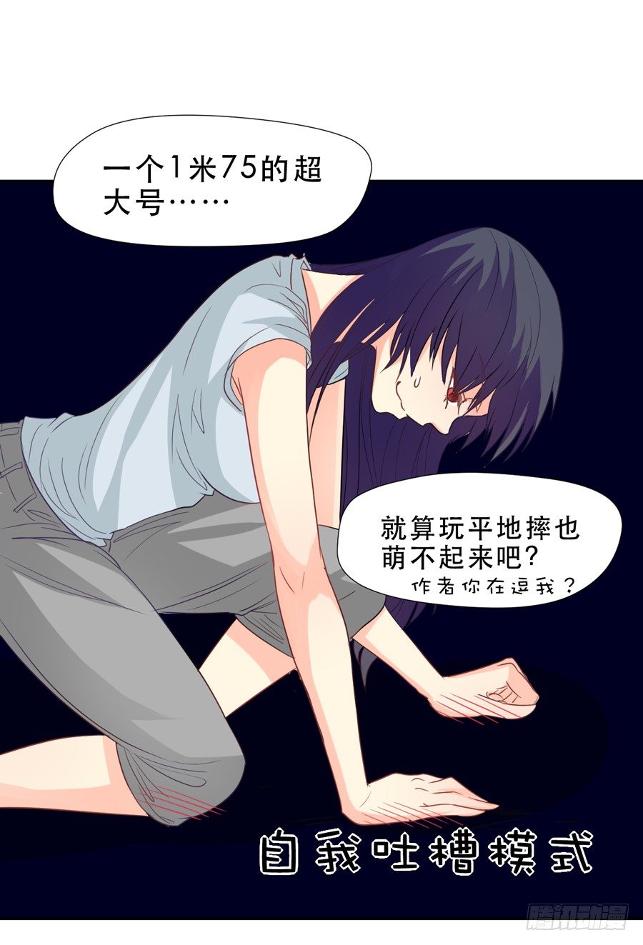 捣乱分子 第 24 页