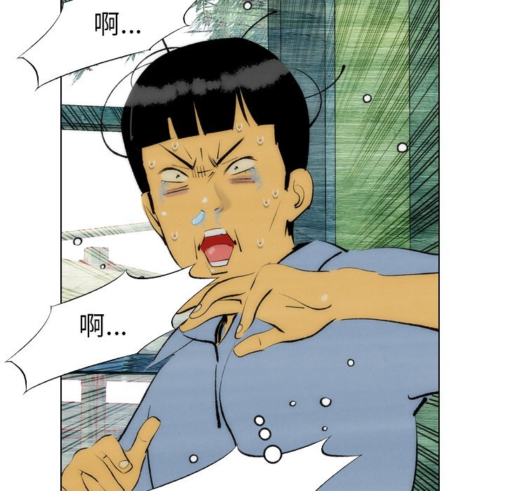 第5话 第 17 页