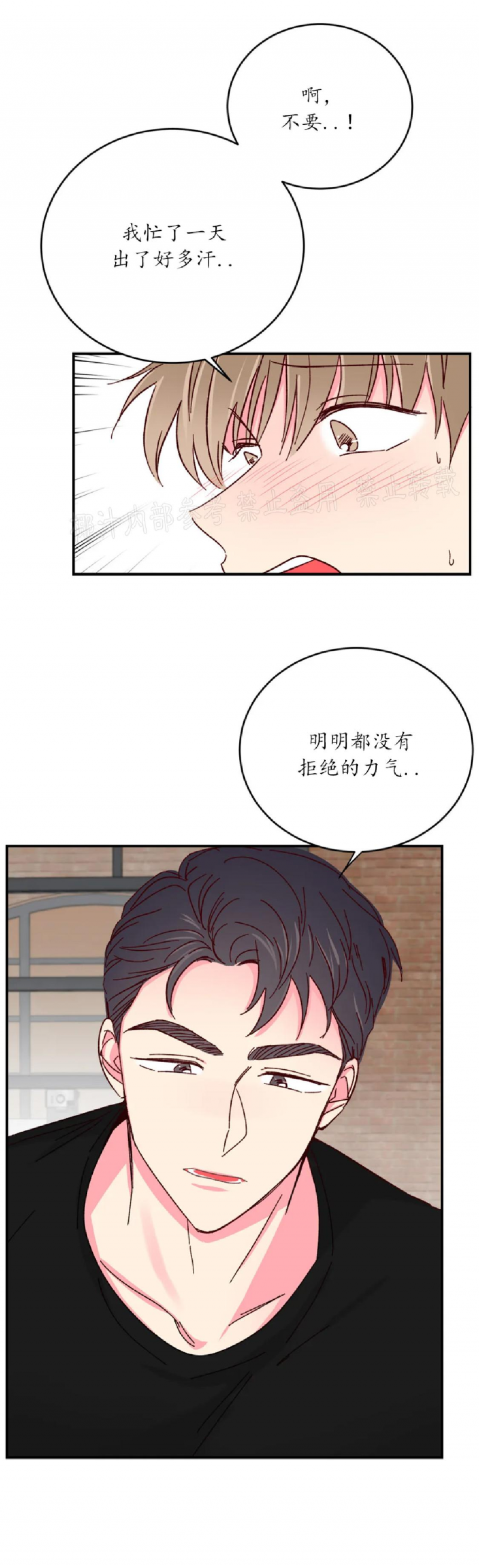 第45话 第 18 页