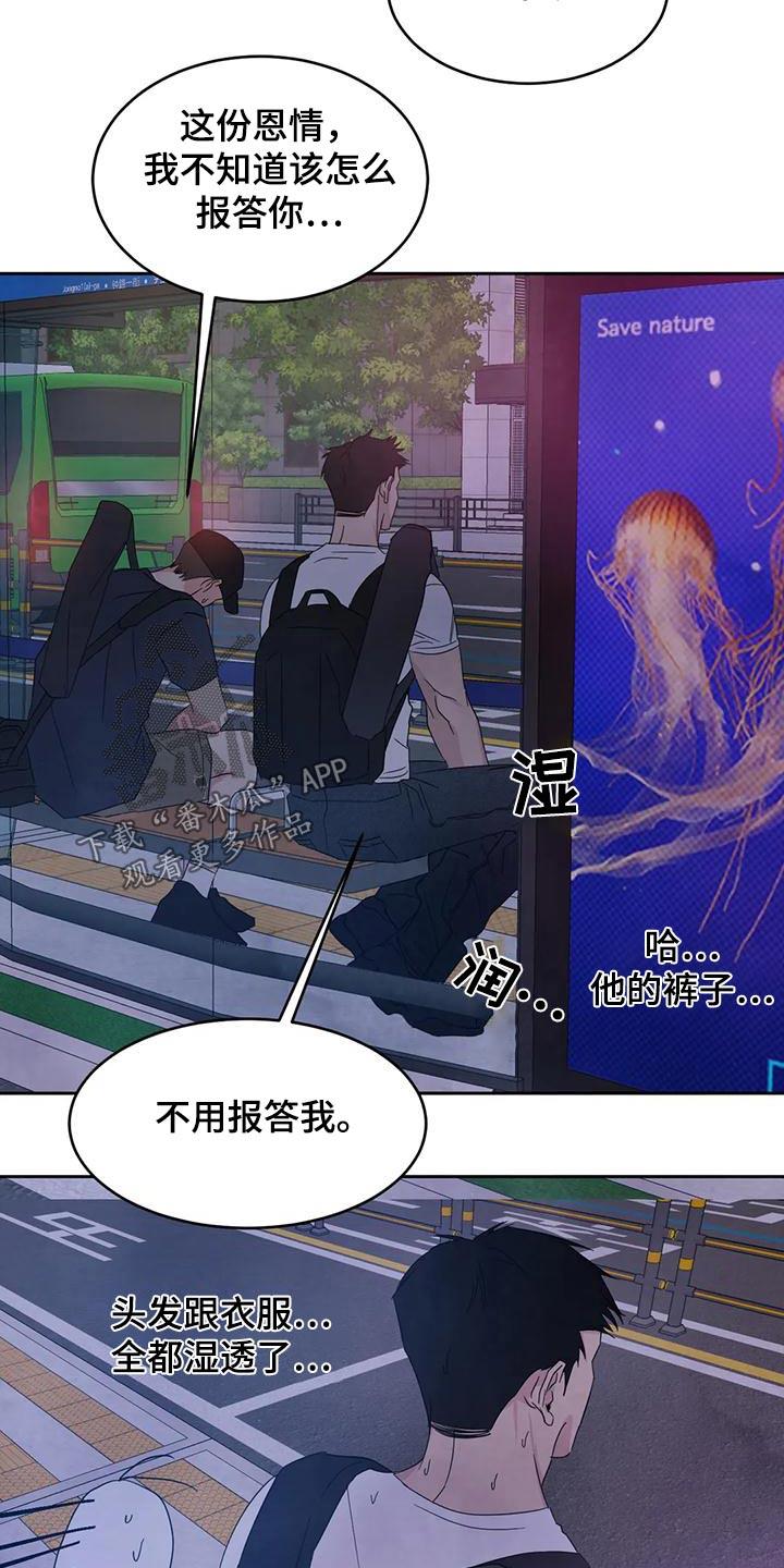 第121话 【第二季】请求 第 23 页