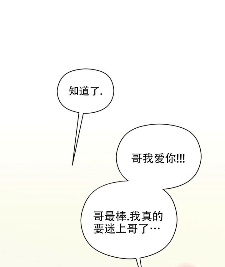 第15话 幽灵队员 第 54 页