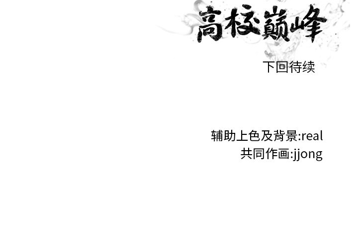 第199话 第 115 页