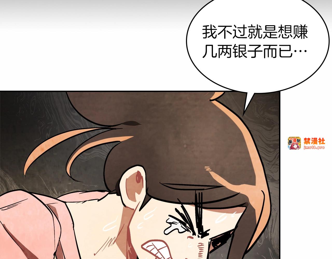 第20话 大佬您好 第 133 页