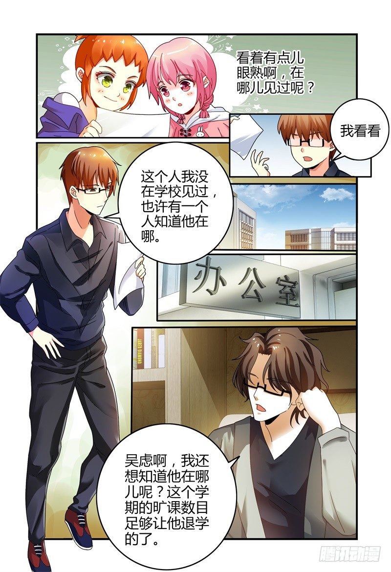 037没有男主角 第 10 页