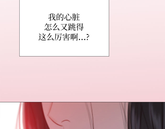 第43话 红唇 第 248 页