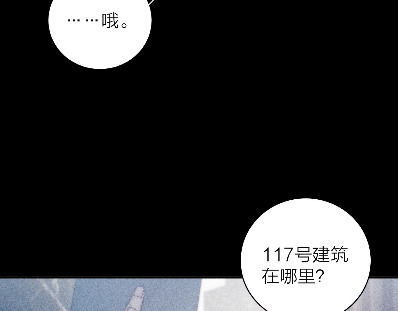 第9话 游行 第 82 页