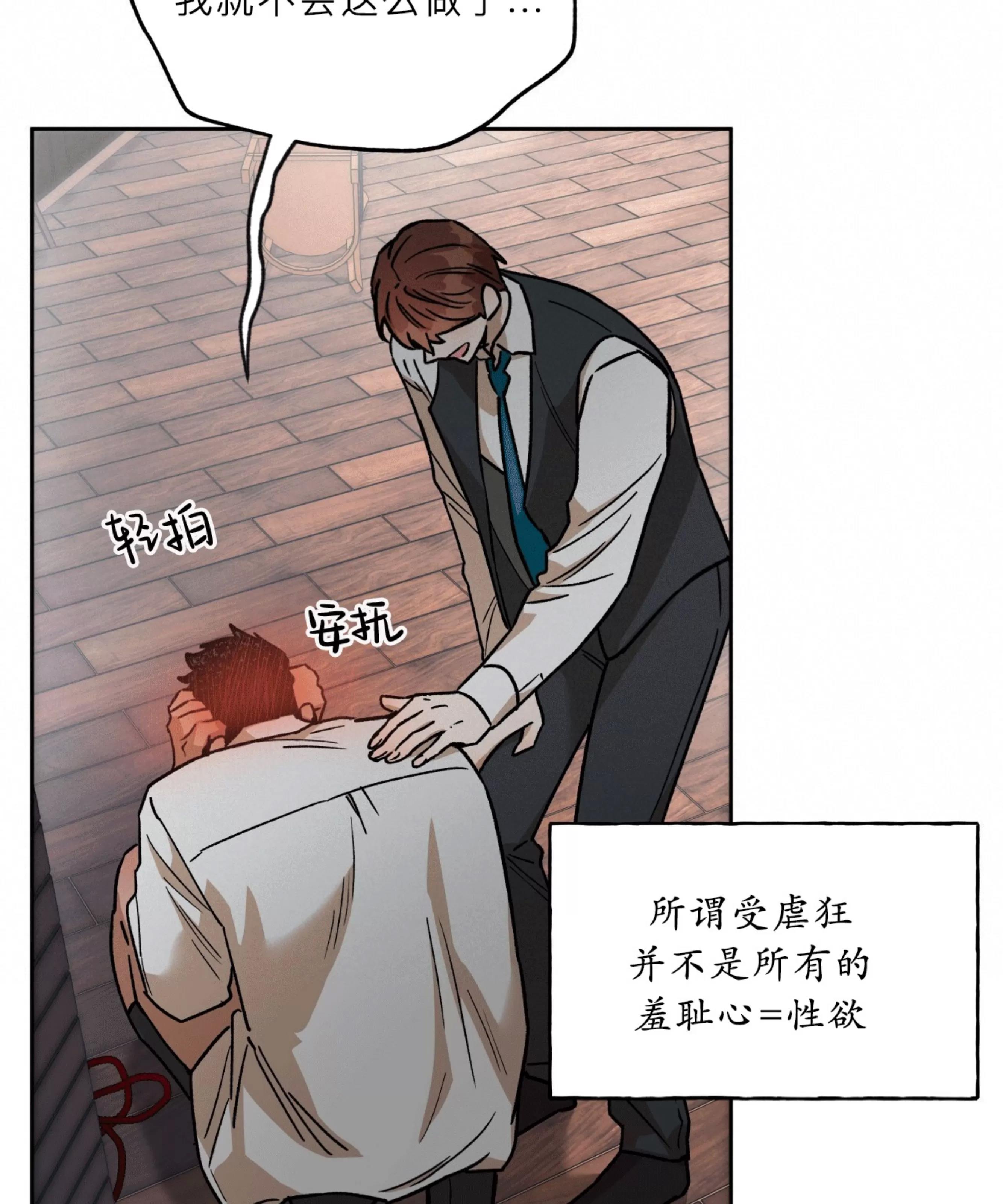 第91话 第 17 页