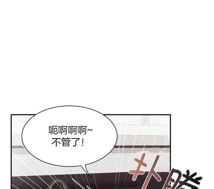 第149话 不擅长忍耐 第 15 页