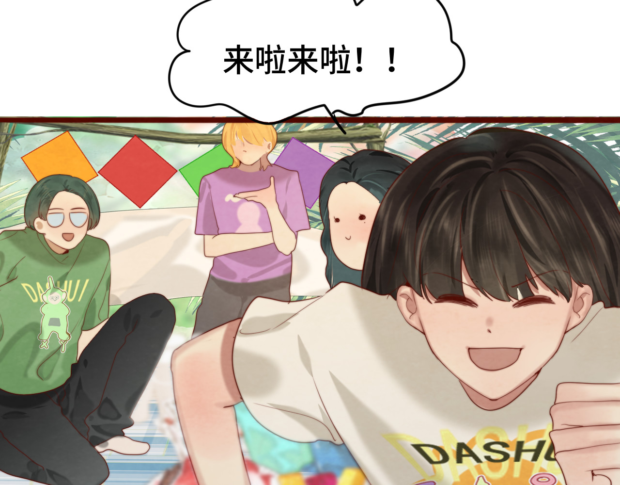 第60集 夏日野餐 第 103 页