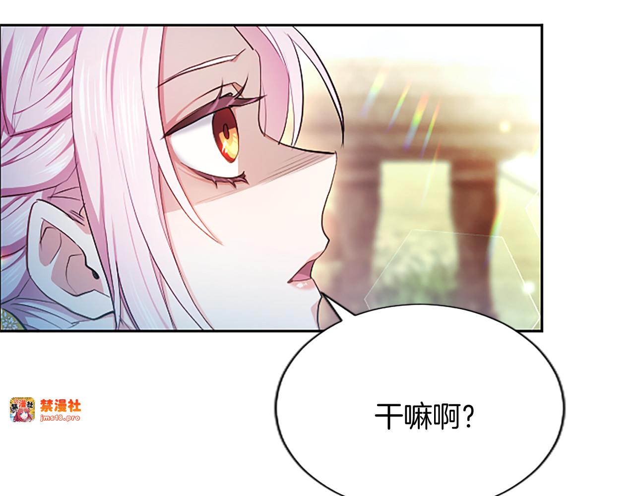第3话 热吻 第 131 页