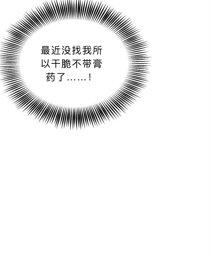 14话 第 17 页