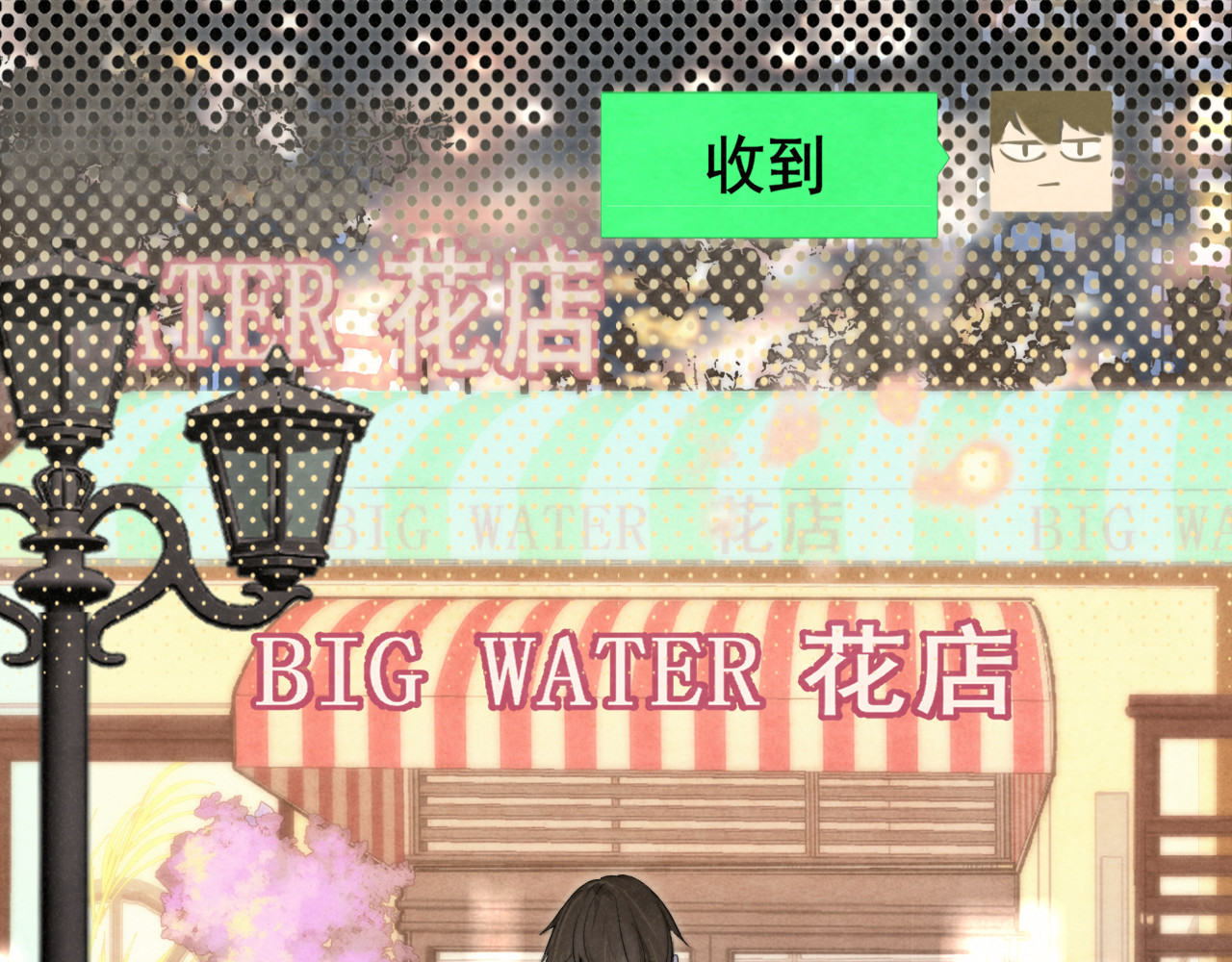 第115话永不凋谢的花 第 83 页