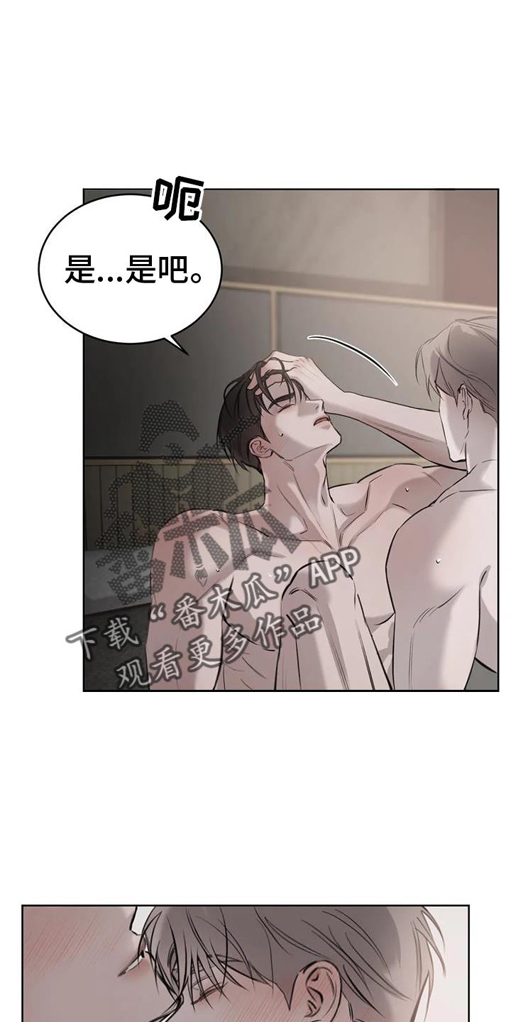 第62话 ：喜好 第 6 页