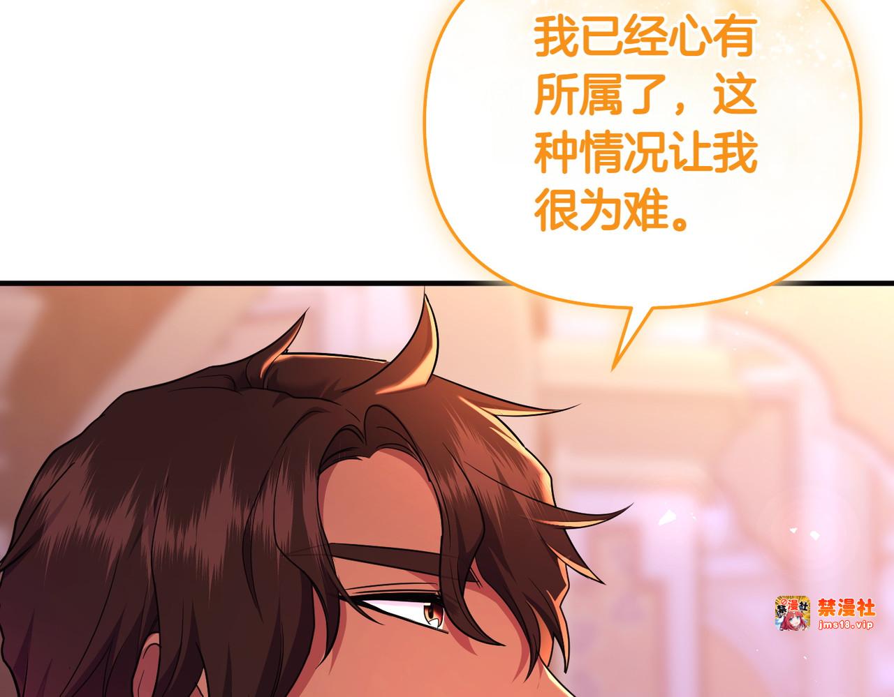 第50话 旅行 第 151 页