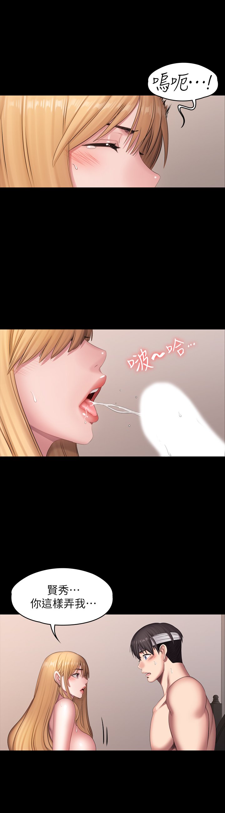 第62话 - 想知道俐雅双腿间的滋味 第 6 页