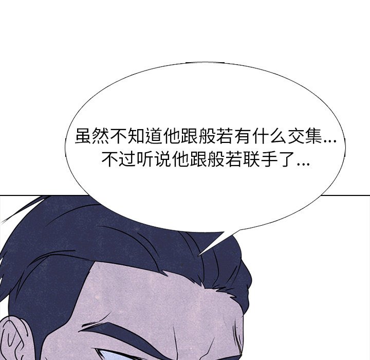 第229话 第 51 页