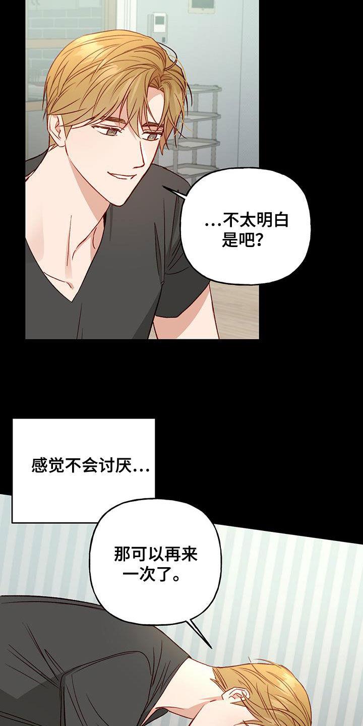 第44话 再来一次 第 20 页