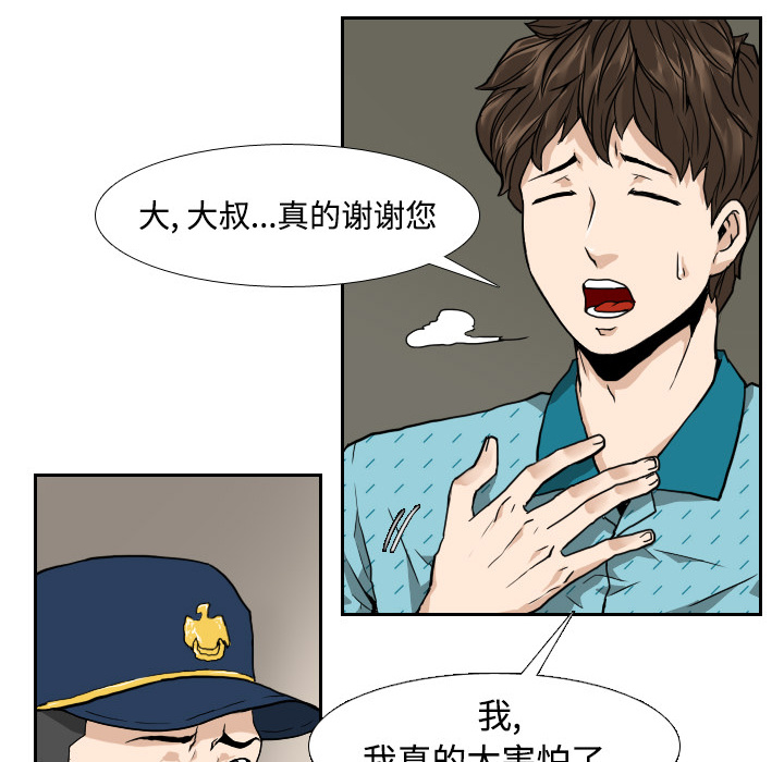 第2话 第 48 页