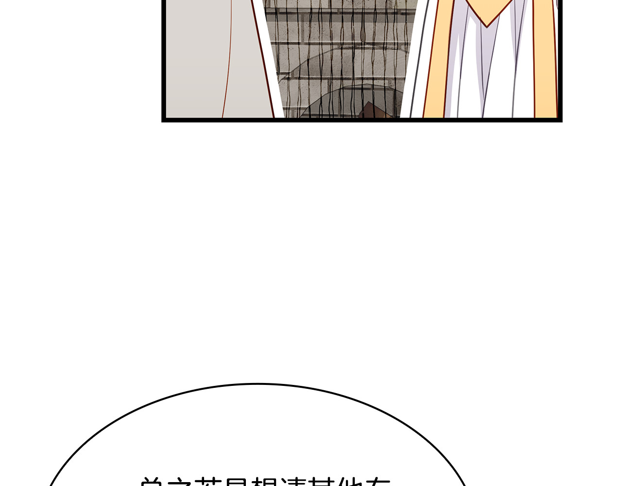 第26话 受虐倾向？！ 第 74 页
