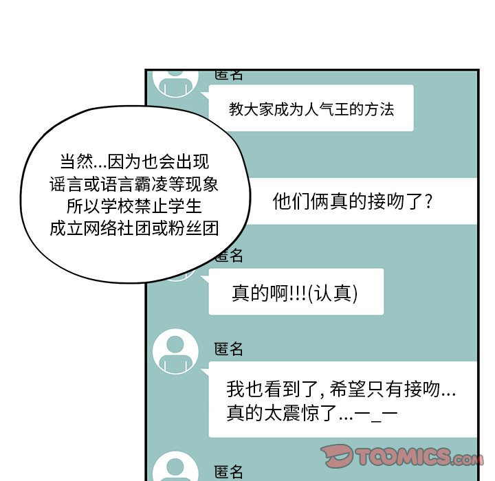 第11话 第 42 页
