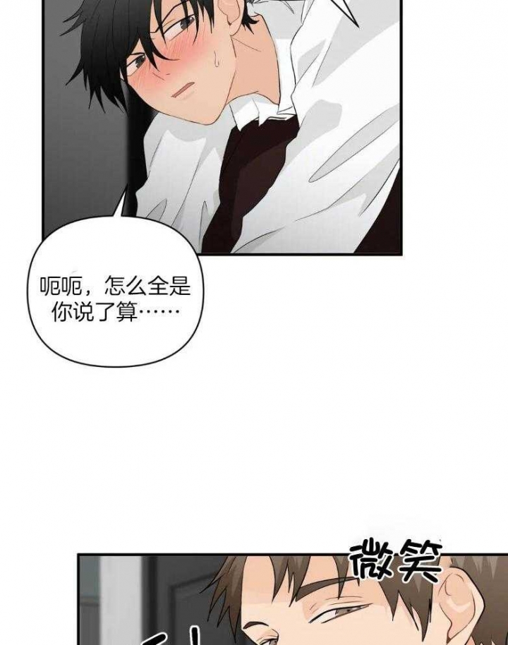 第69话 女朋友 第 27 页
