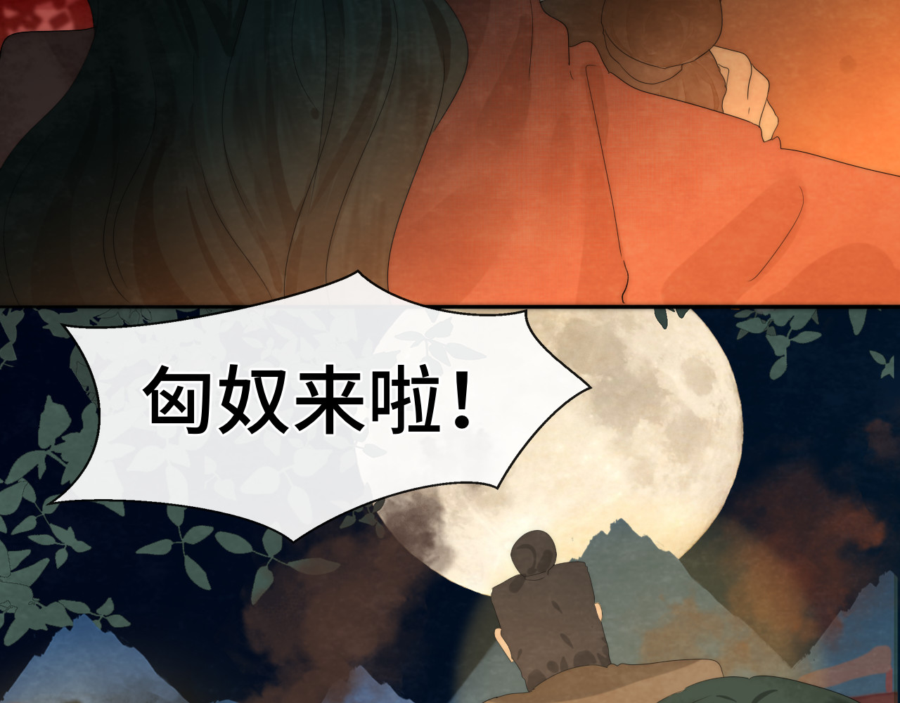 40+41话我们的相遇命中注定 第 113 页