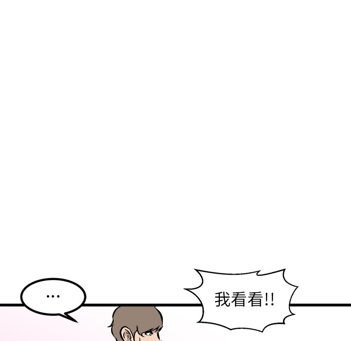 第46话 第 69 页