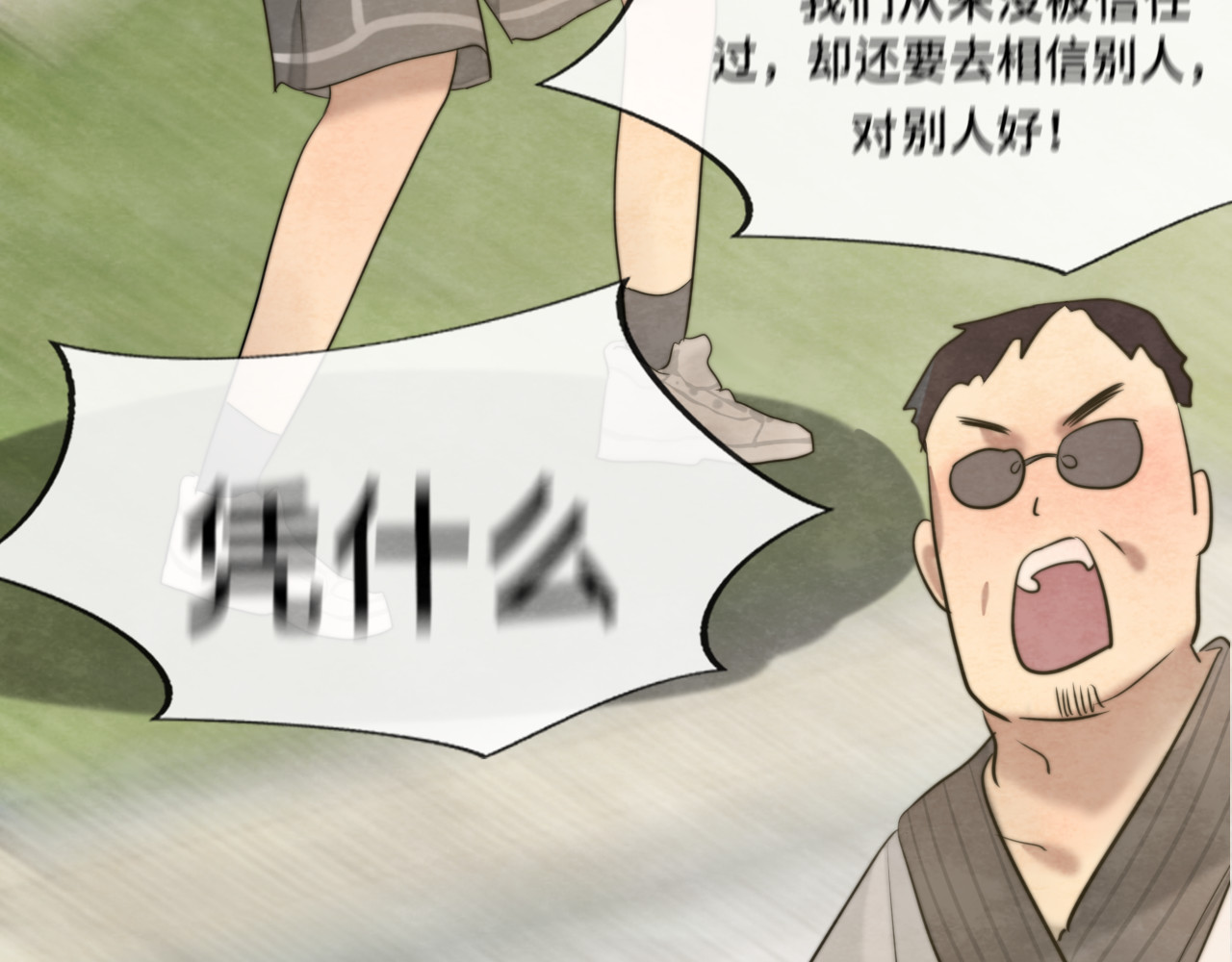 第32话 没有输赢的比赛 第 126 页