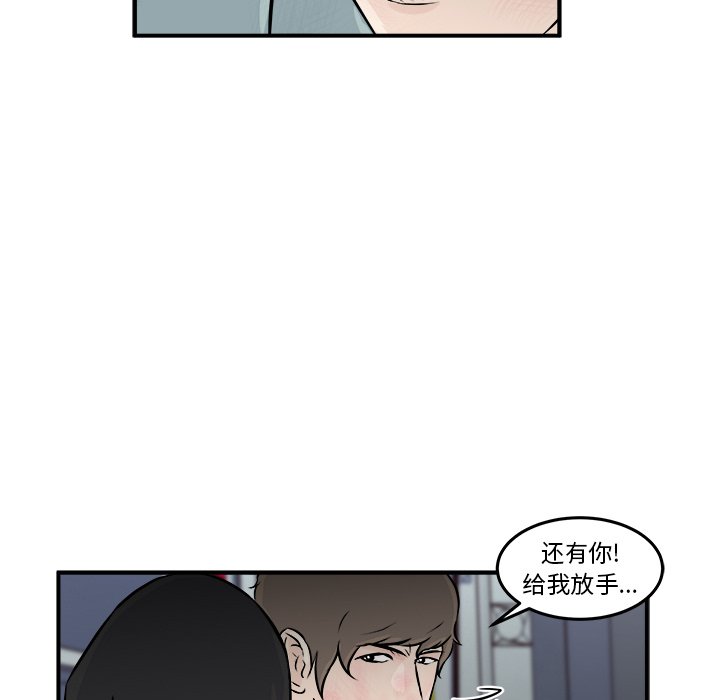 第9话 第 11 页