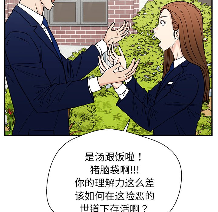 第33话 第 33 页