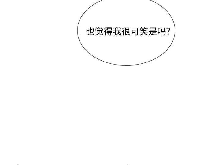 第42话 危险的 第 217 页