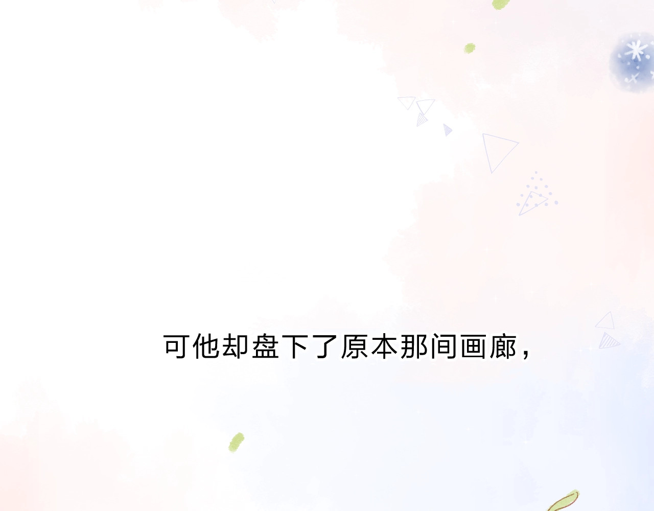 第76话 再次相见 第 69 页