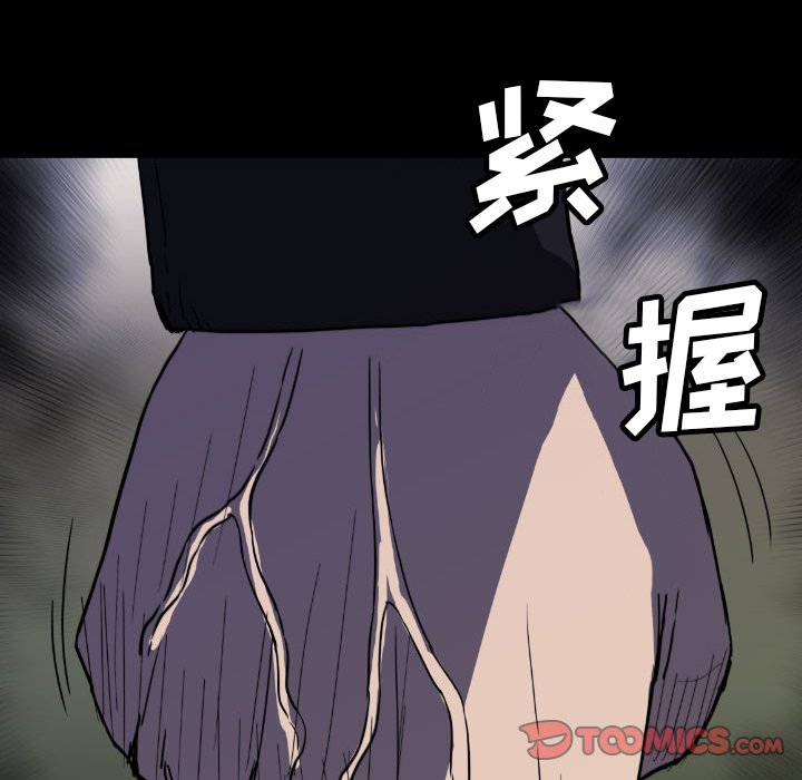 第 52 话 第 75 页