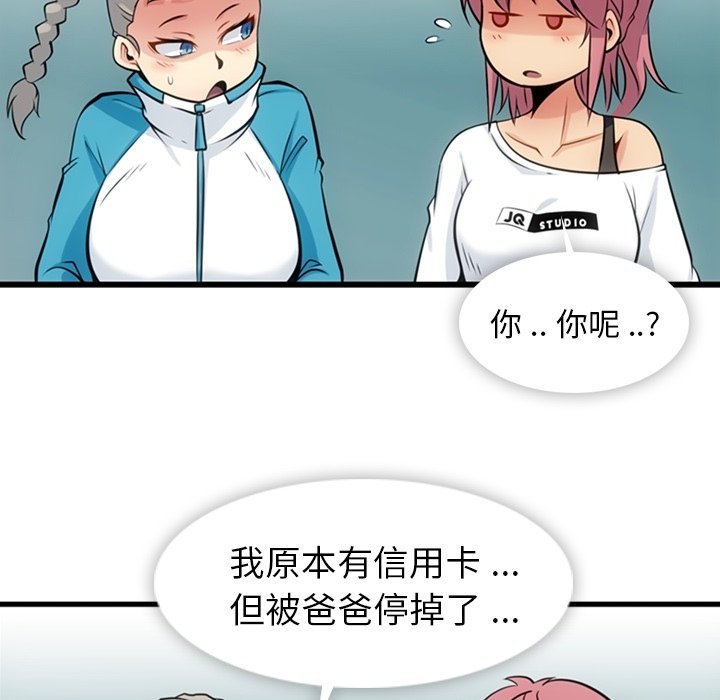 第13话 第 96 页