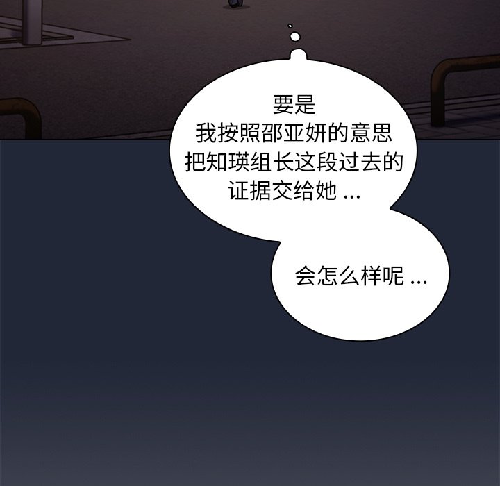 第20话 第 103 页