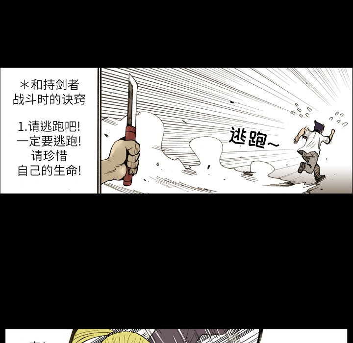 第8话 第 74 页