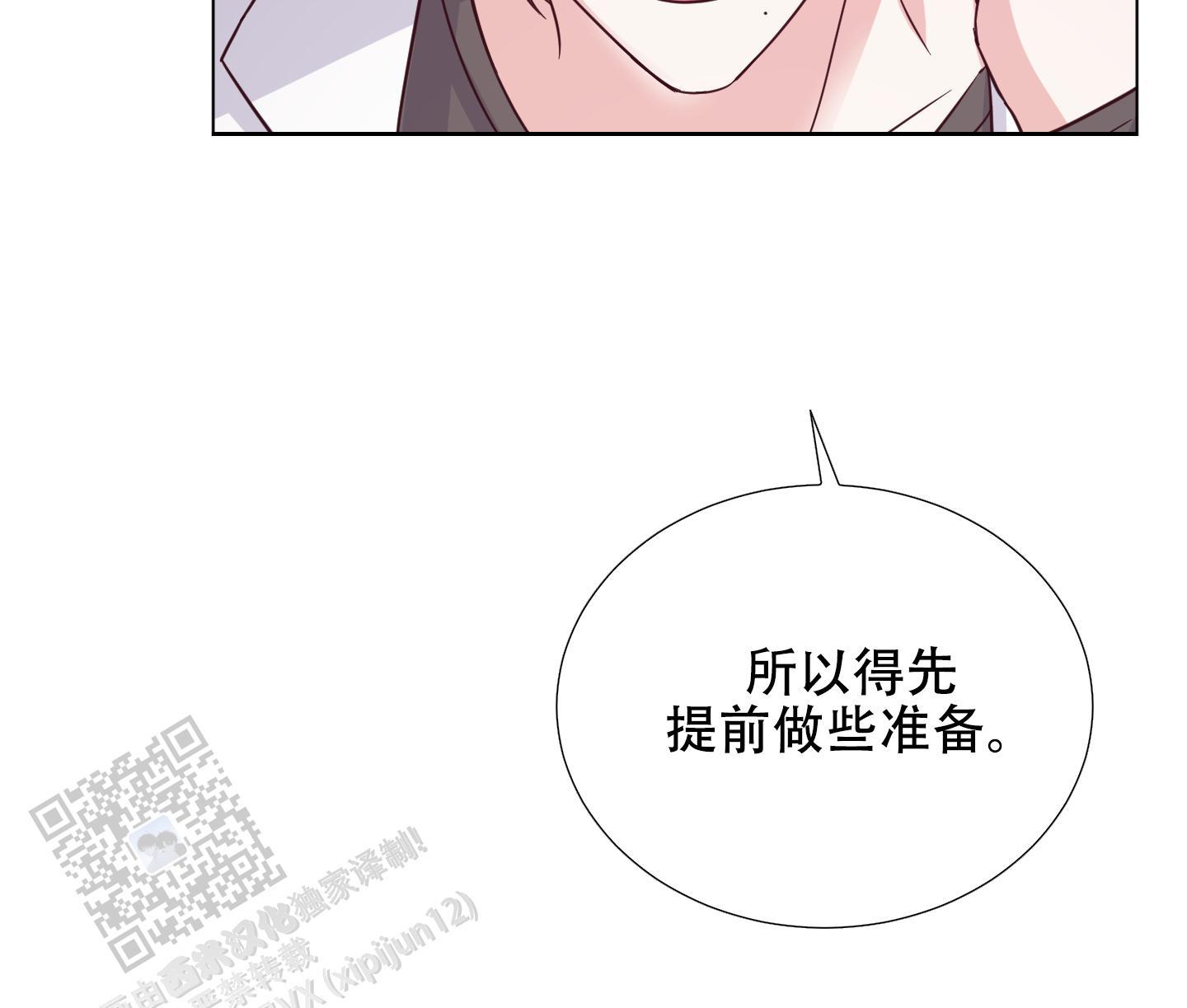 第5话 是真的 第 37 页