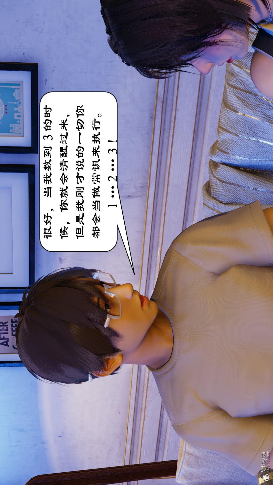 第01章【第03话】 第 16 页