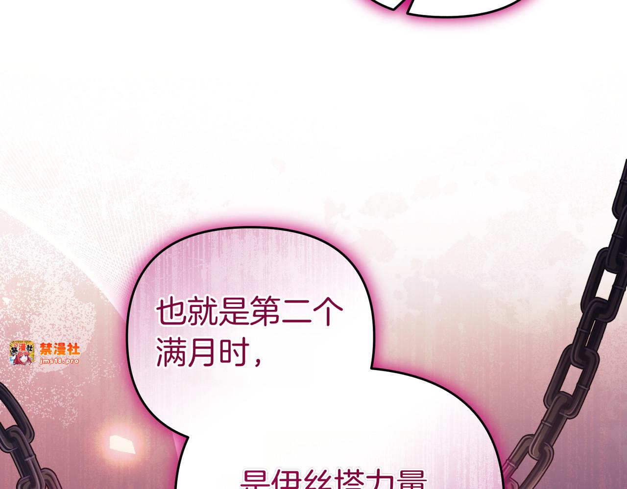 第58话 投机 第 17 页