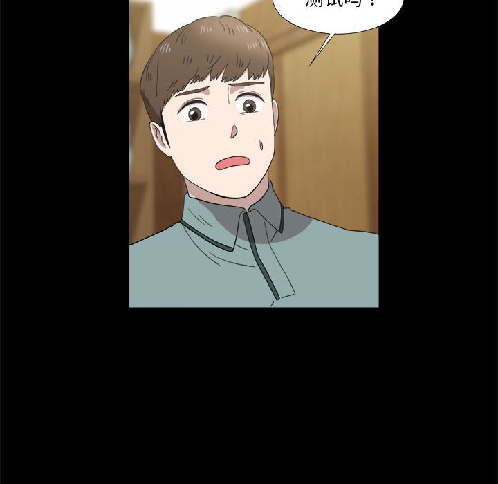 第20话 第 17 页
