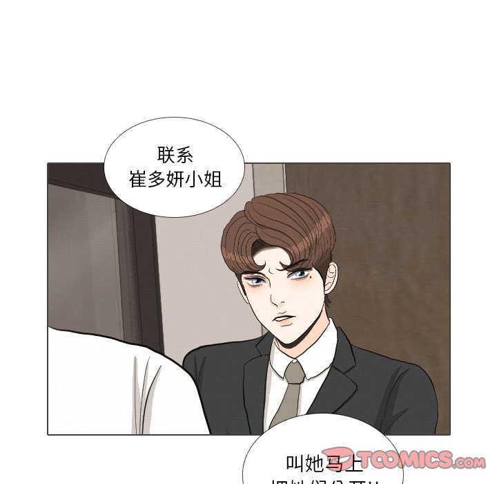 第38话 第 116 页