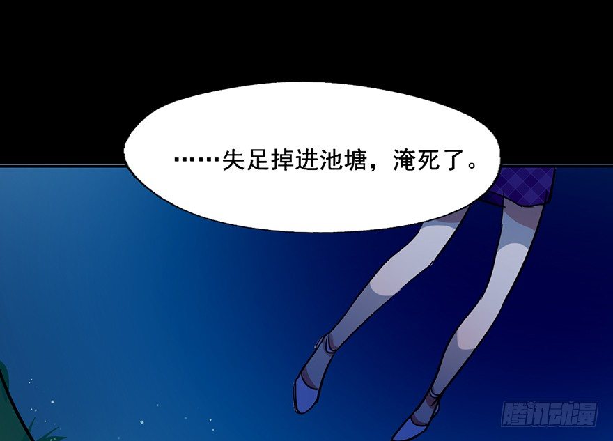109 世事无常 第 20 页