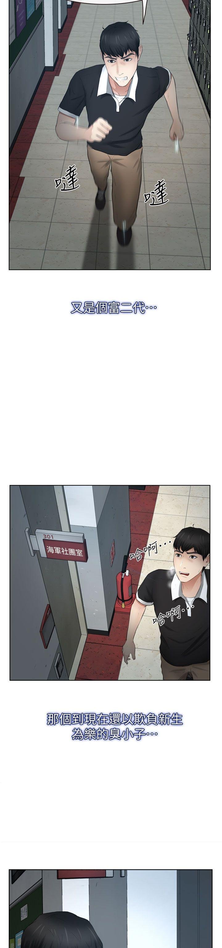 第13话 第 26 页