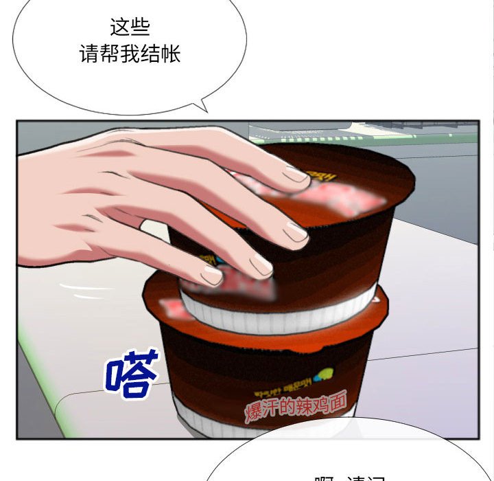 第27话 第 13 页