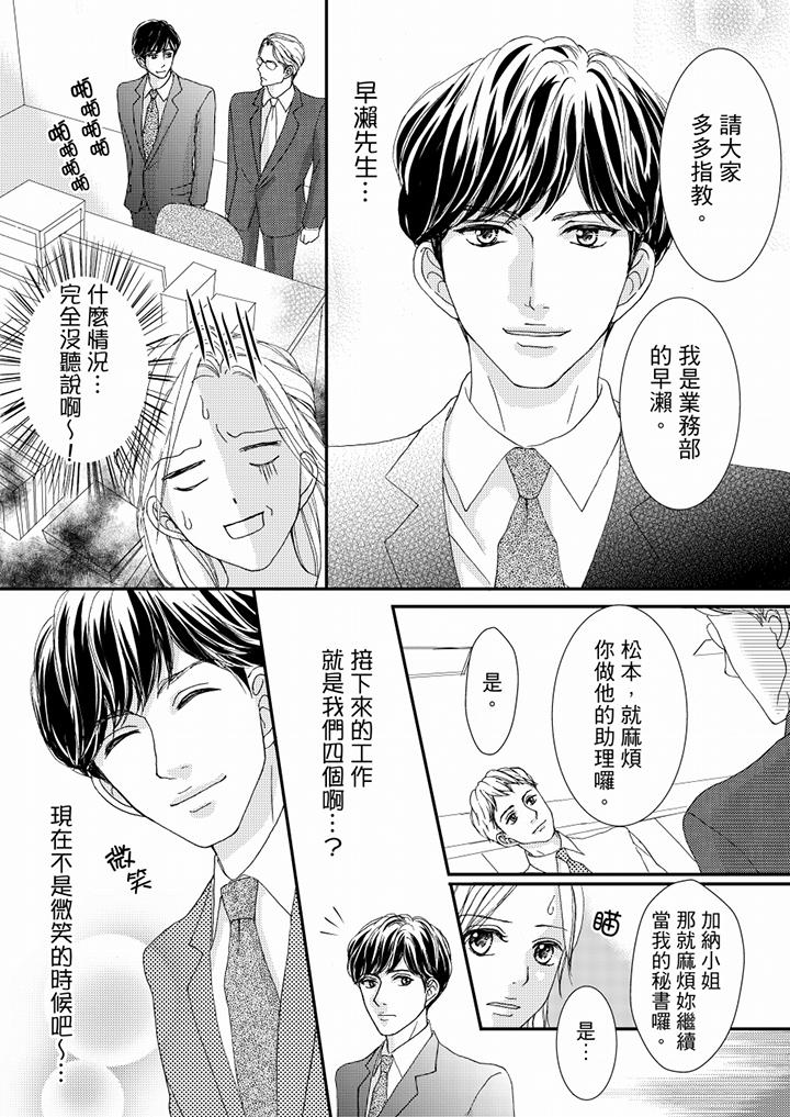第47话 第 11 页