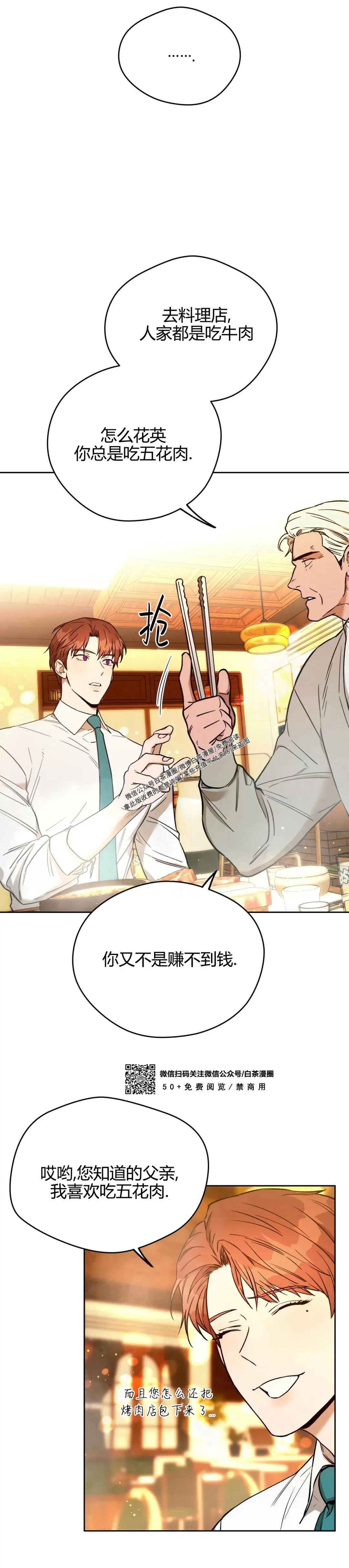 第69话 (第二季 完) 第 6 页