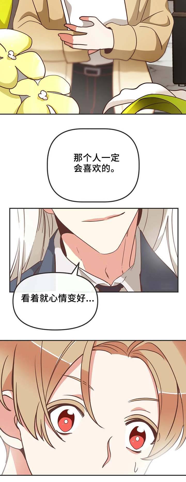 第108话 第108话 第 14 页