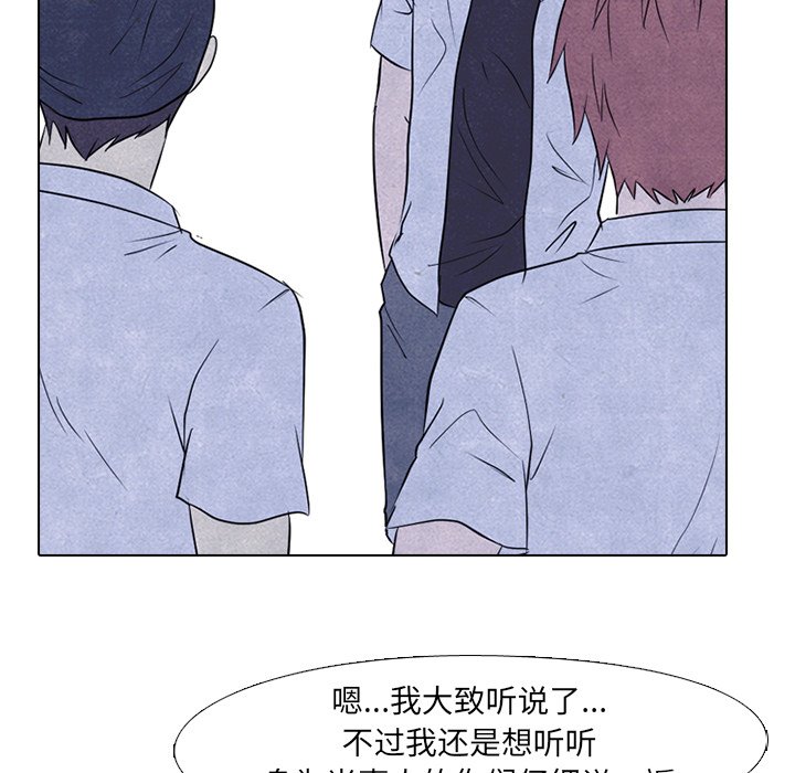 第121话 第 58 页