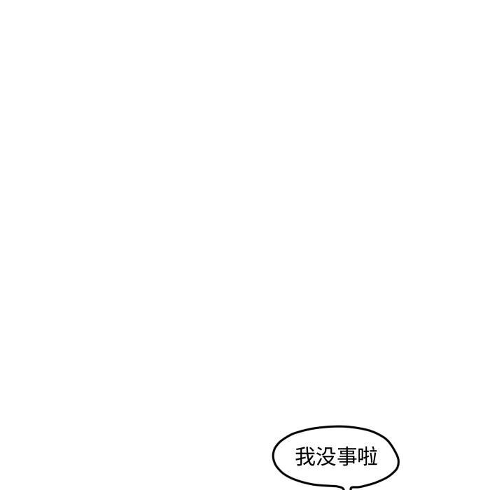 第71话 第 79 页
